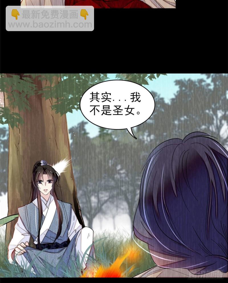 第93话 你的狠劲太对我胃口了4