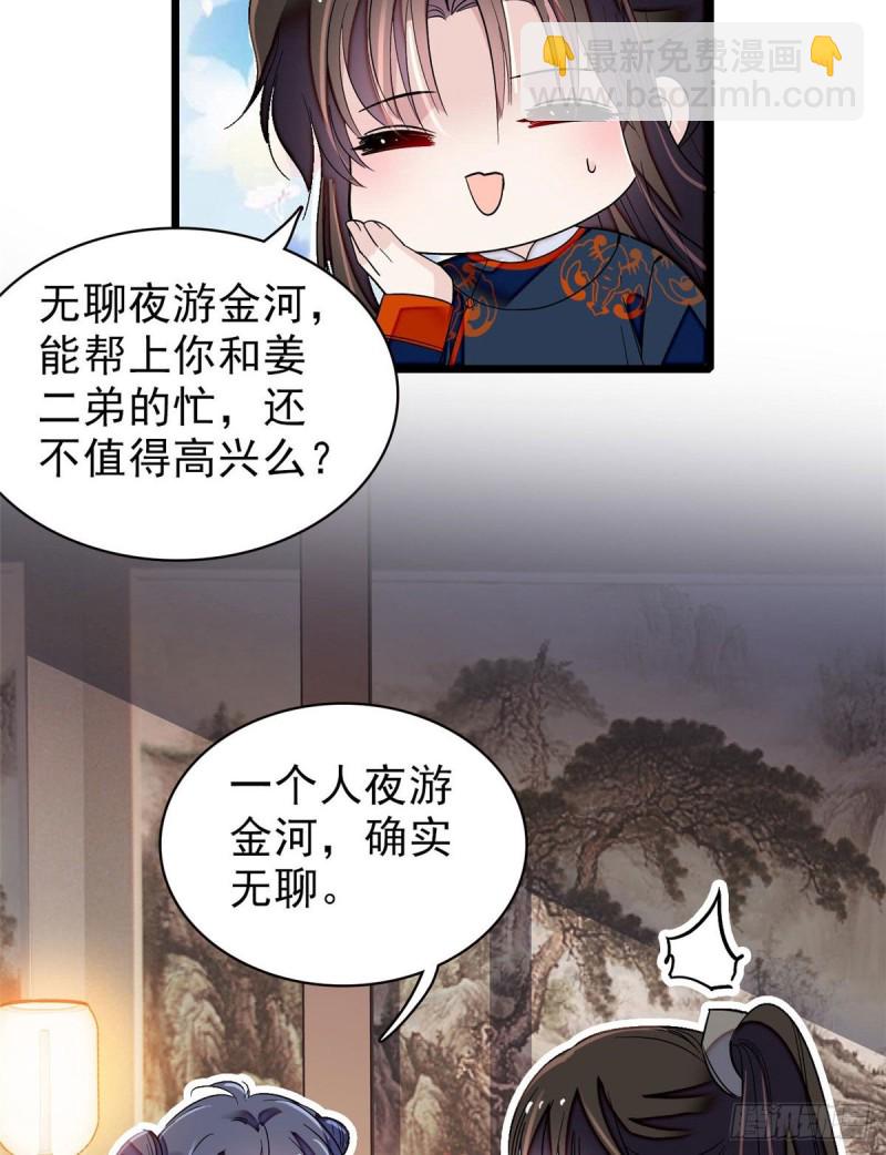 第93话 你的狠劲太对我胃口了48