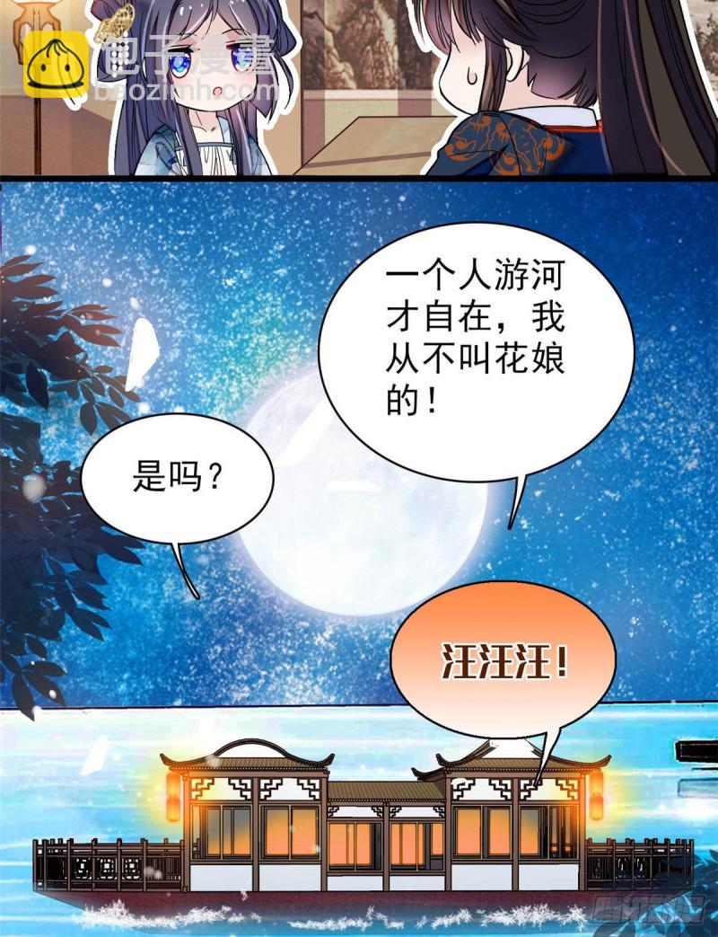 第93话 你的狠劲太对我胃口了49