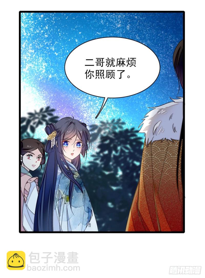 第93话 你的狠劲太对我胃口了56