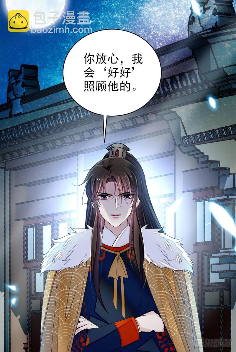 第93话 你的狠劲太对我胃口了57