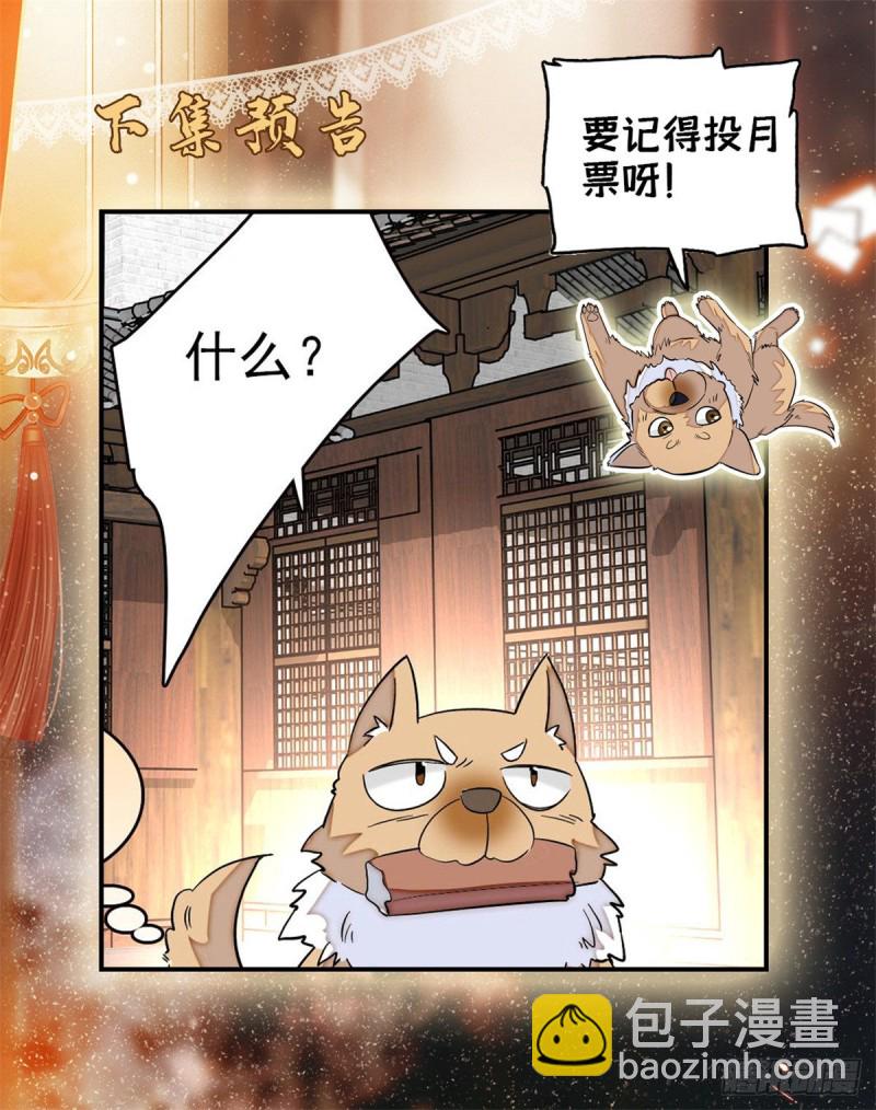 第93话 你的狠劲太对我胃口了59