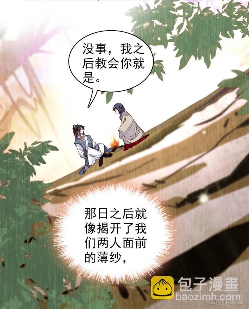 第93话 你的狠劲太对我胃口了8