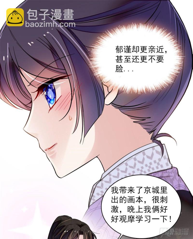 第93话 你的狠劲太对我胃口了9