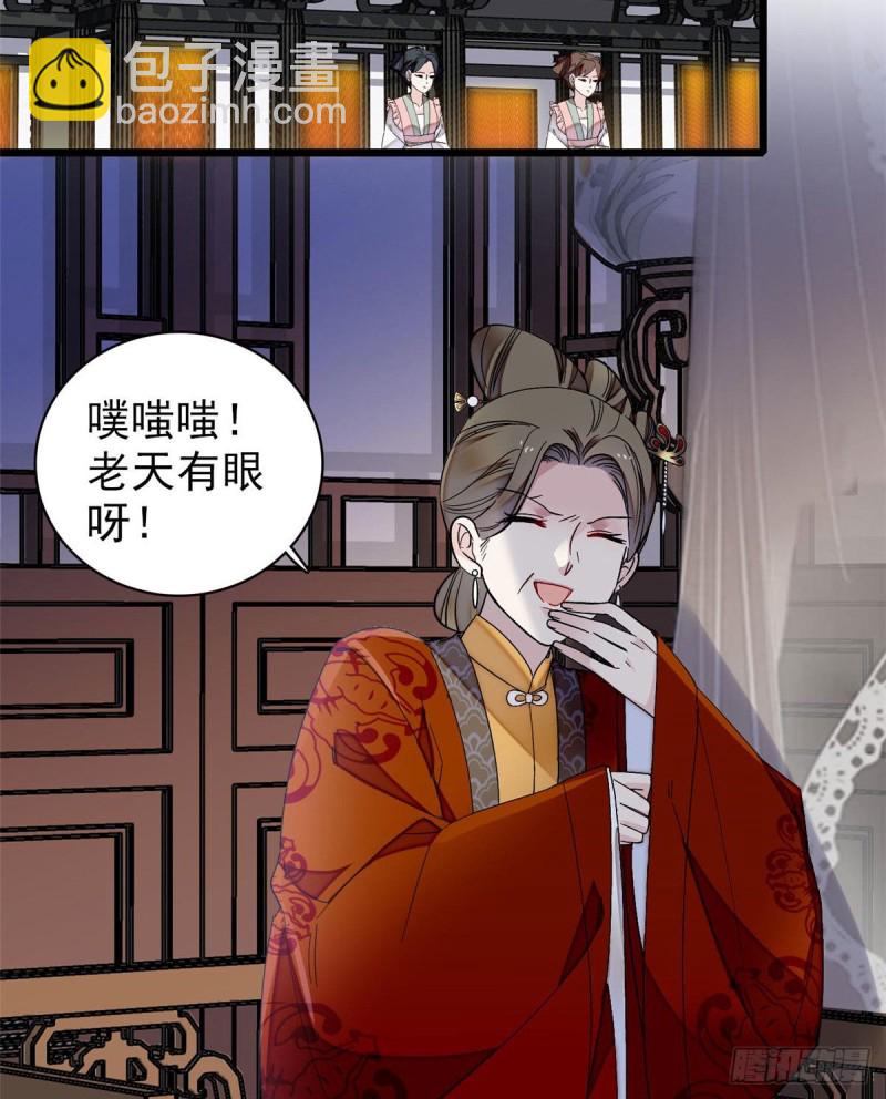 第94话 姜二弟被人占了便宜？10