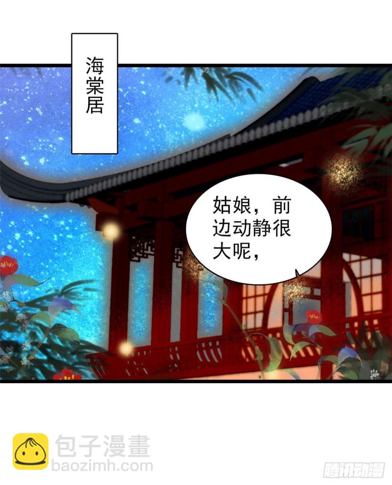第94话 姜二弟被人占了便宜？12