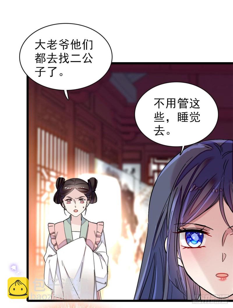 第94话 姜二弟被人占了便宜？13