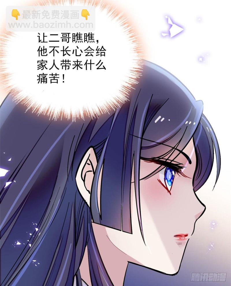 第94话 姜二弟被人占了便宜？14