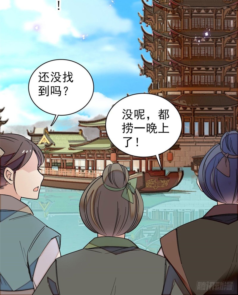 第94话 姜二弟被人占了便宜？16