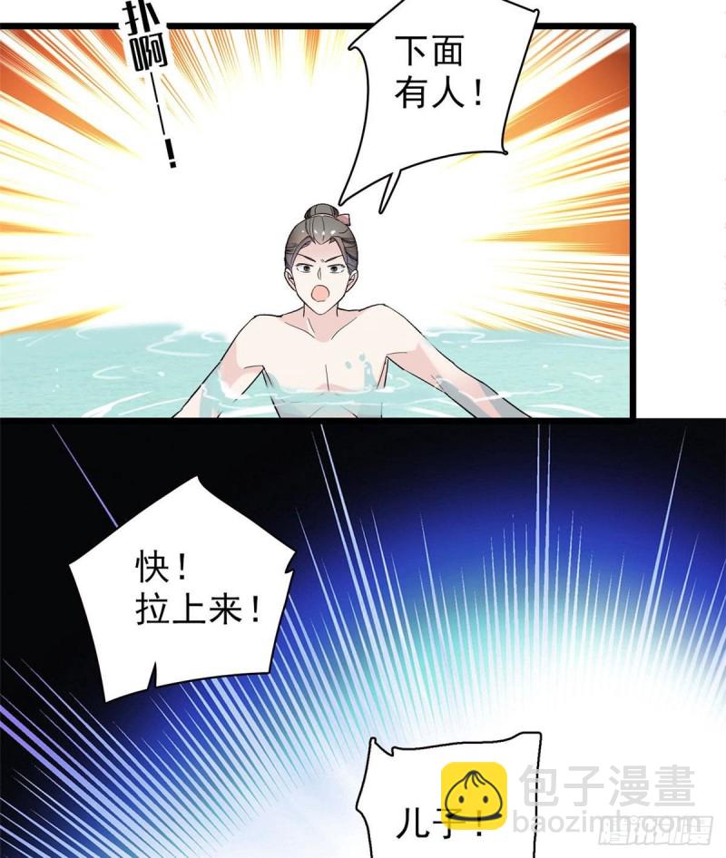 第94话 姜二弟被人占了便宜？19