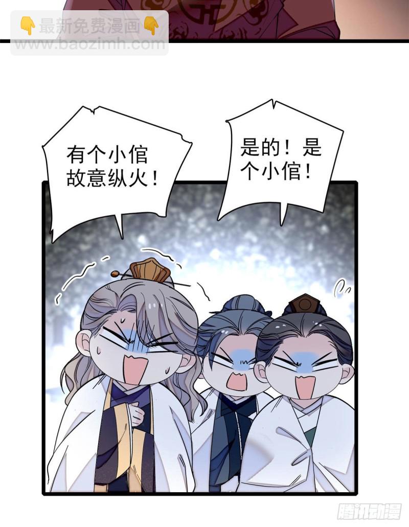 第94话 姜二弟被人占了便宜？2