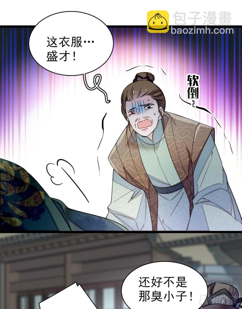 第94话 姜二弟被人占了便宜？21