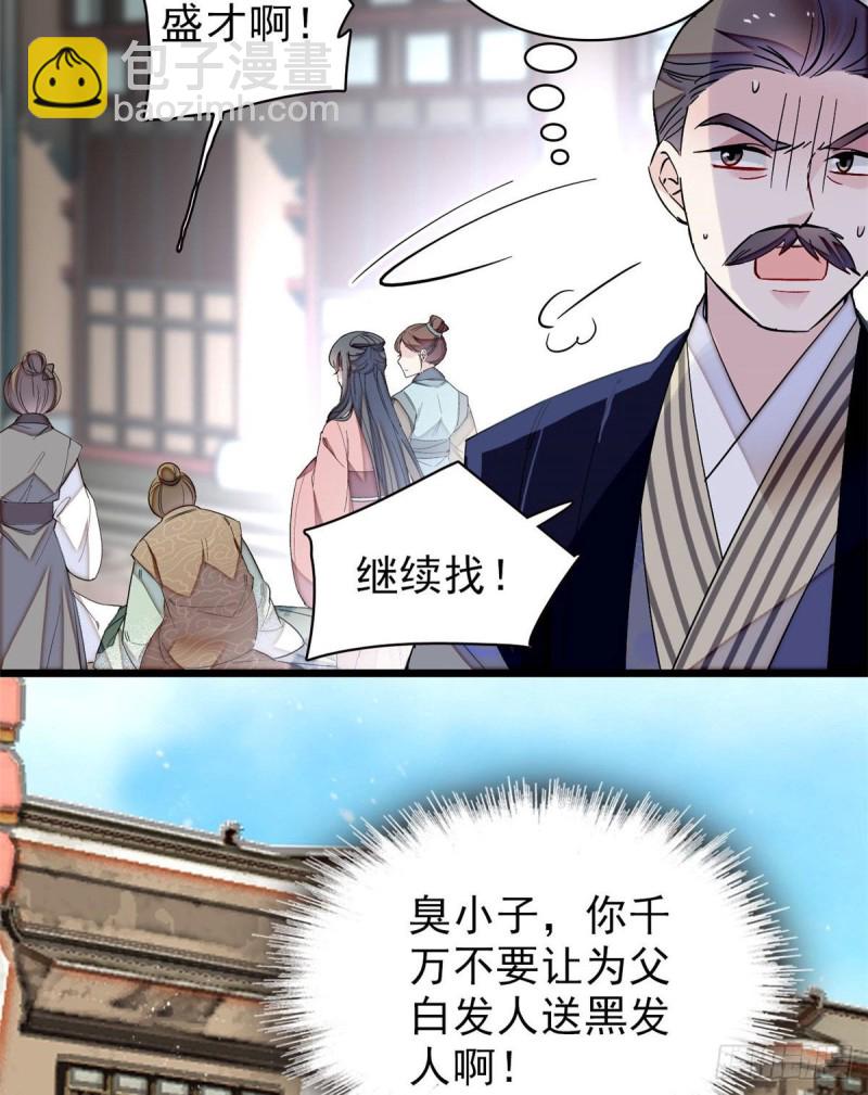 第94话 姜二弟被人占了便宜？22