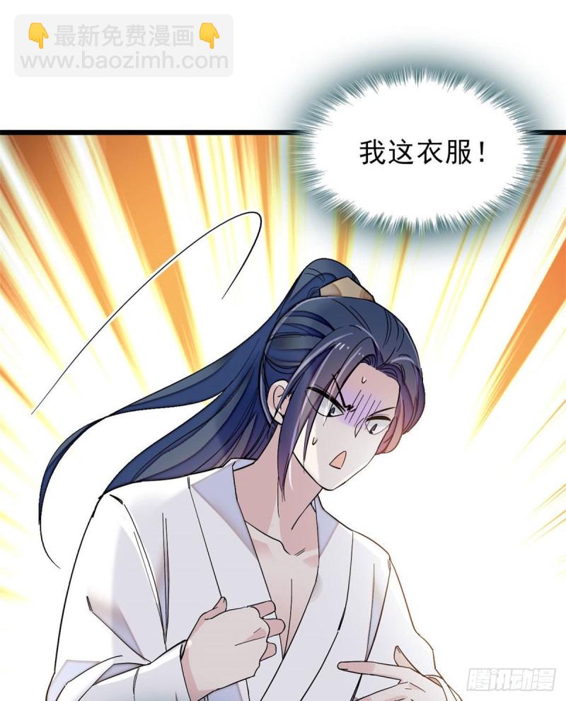 第94话 姜二弟被人占了便宜？27