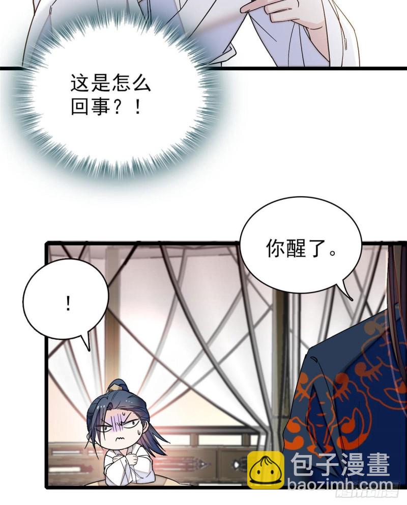 第94话 姜二弟被人占了便宜？28