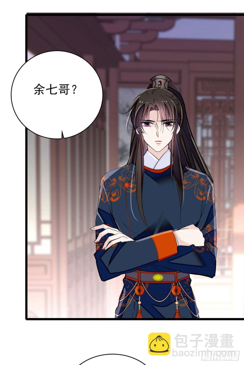 第94话 姜二弟被人占了便宜？29