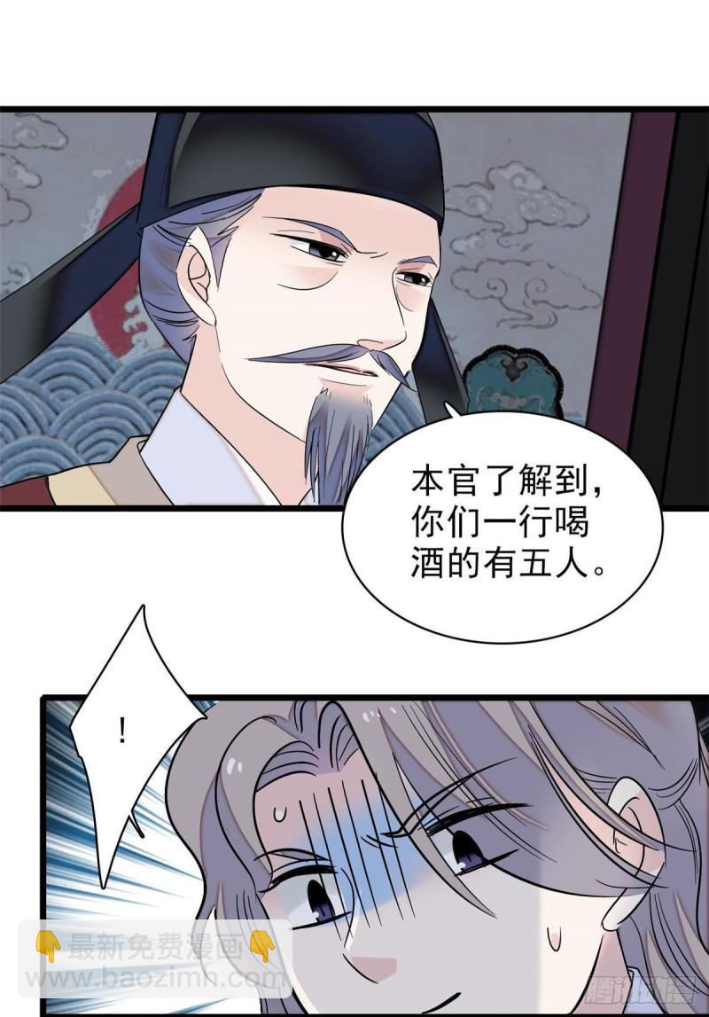 第94话 姜二弟被人占了便宜？3