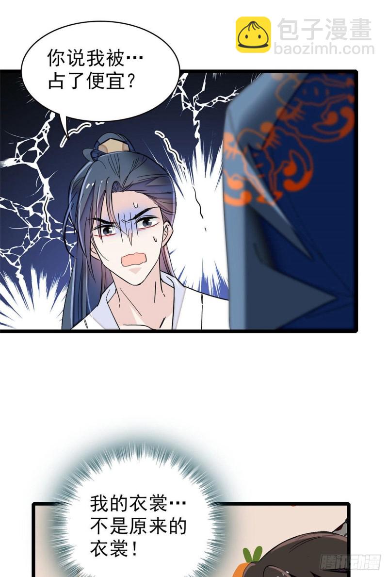 第94话 姜二弟被人占了便宜？32