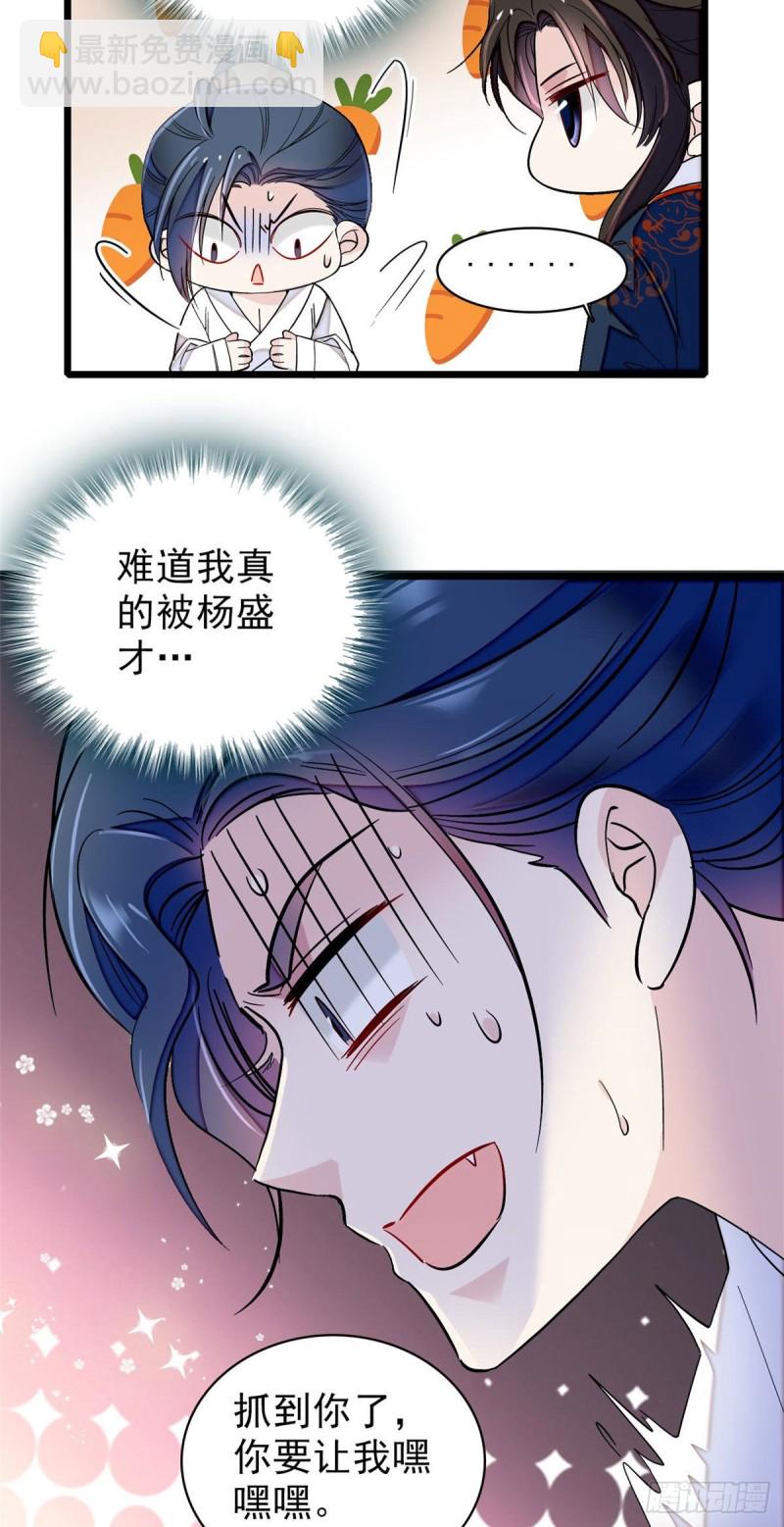 第94话 姜二弟被人占了便宜？33
