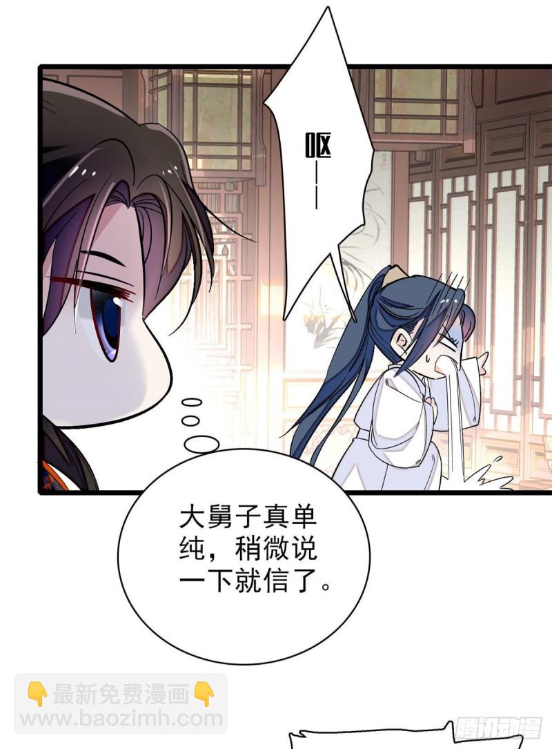 第94话 姜二弟被人占了便宜？35
