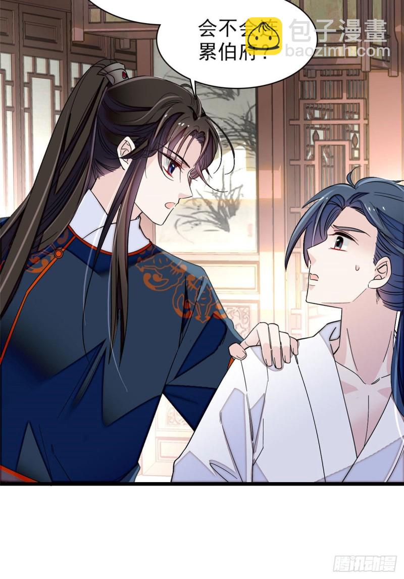 第94话 姜二弟被人占了便宜？37