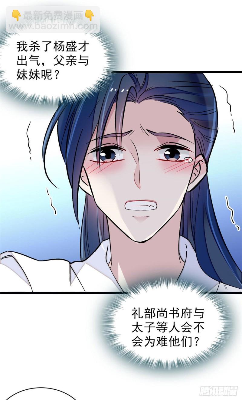 第94话 姜二弟被人占了便宜？38