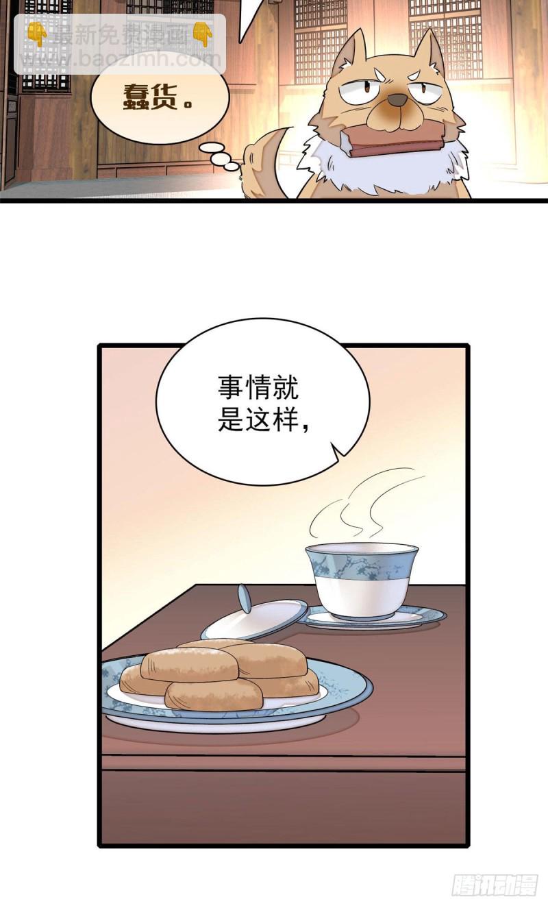第94话 姜二弟被人占了便宜？40