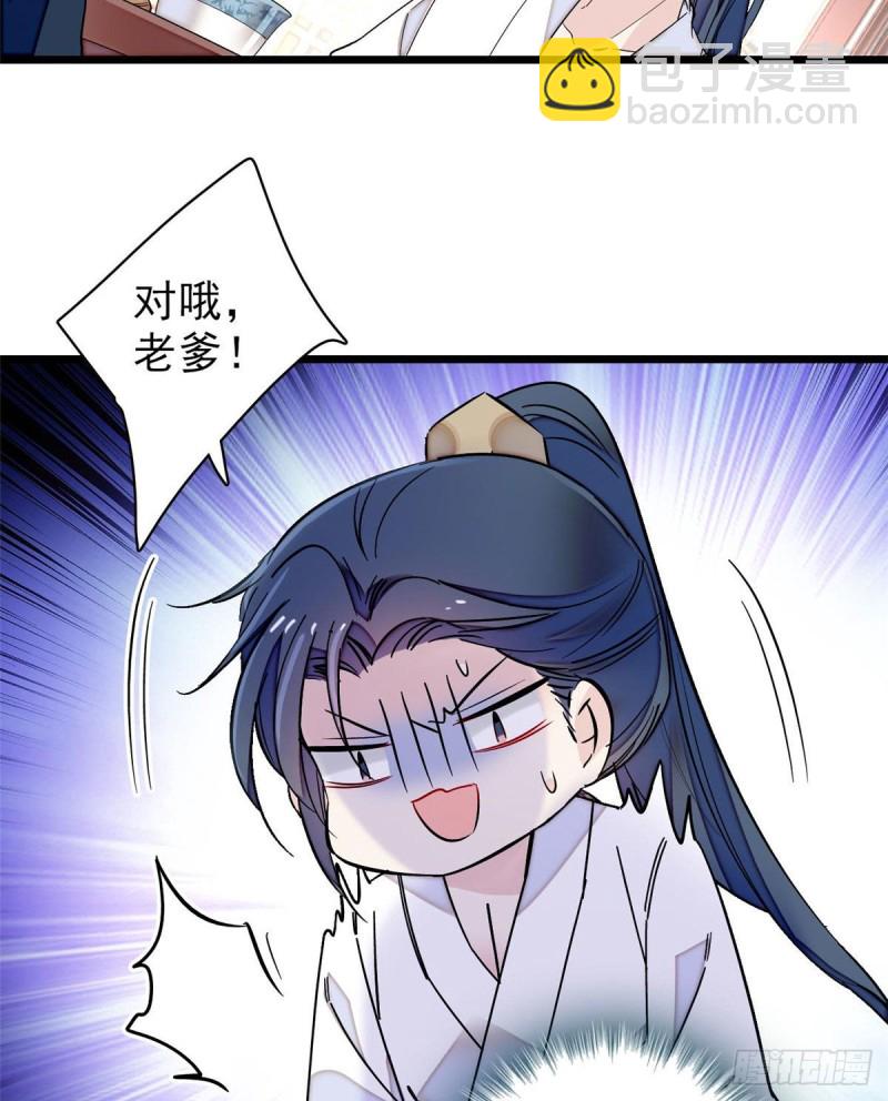 第94话 姜二弟被人占了便宜？42