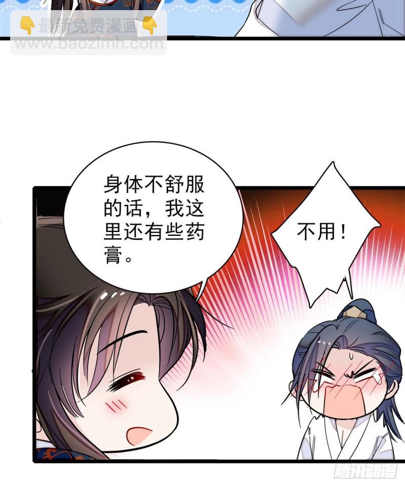 第94话 姜二弟被人占了便宜？44