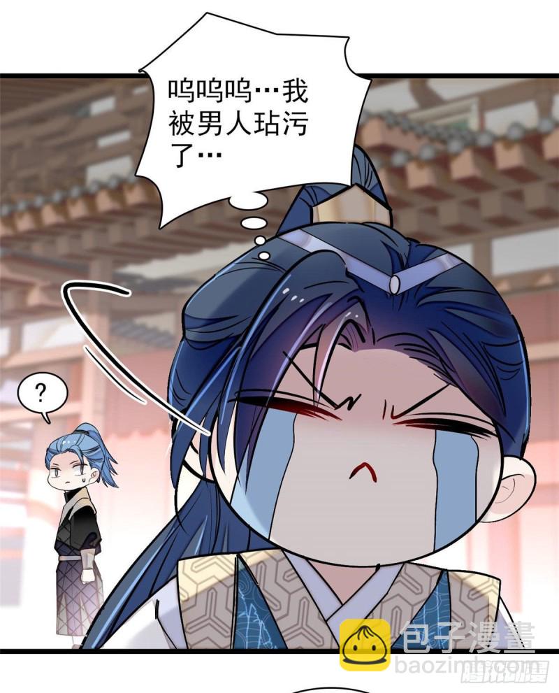第94话 姜二弟被人占了便宜？45