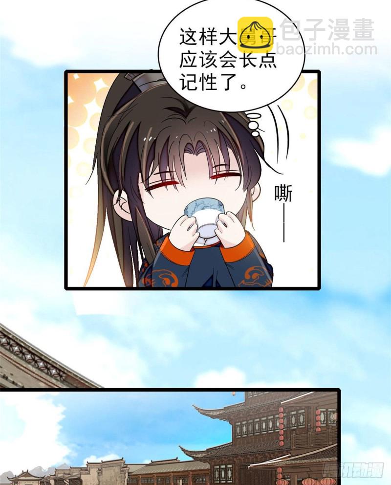 第94话 姜二弟被人占了便宜？46