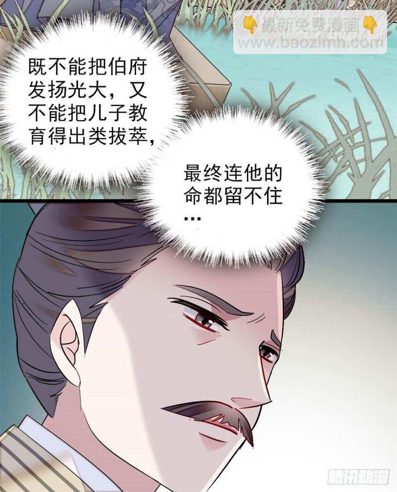 第94话 姜二弟被人占了便宜？48