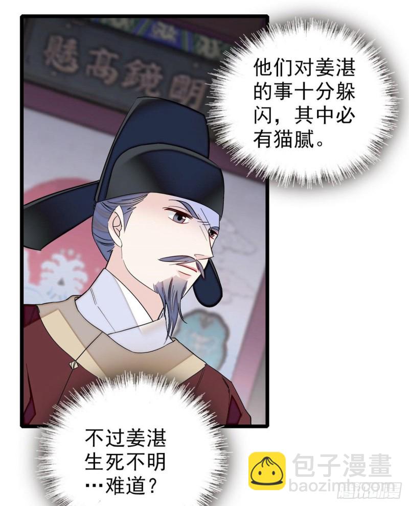 第94话 姜二弟被人占了便宜？5