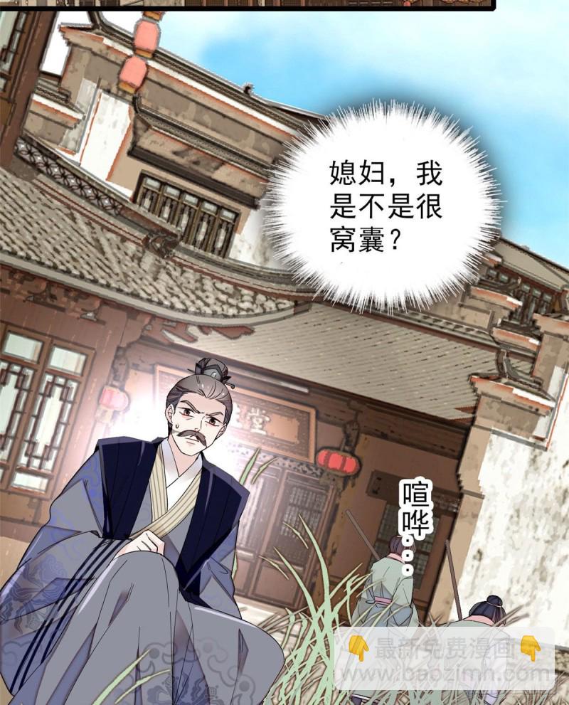第94话 姜二弟被人占了便宜？51