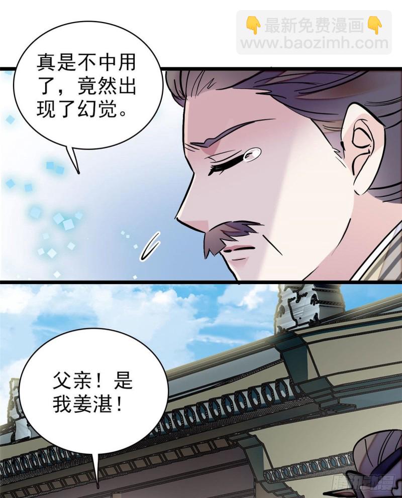 第94话 姜二弟被人占了便宜？54