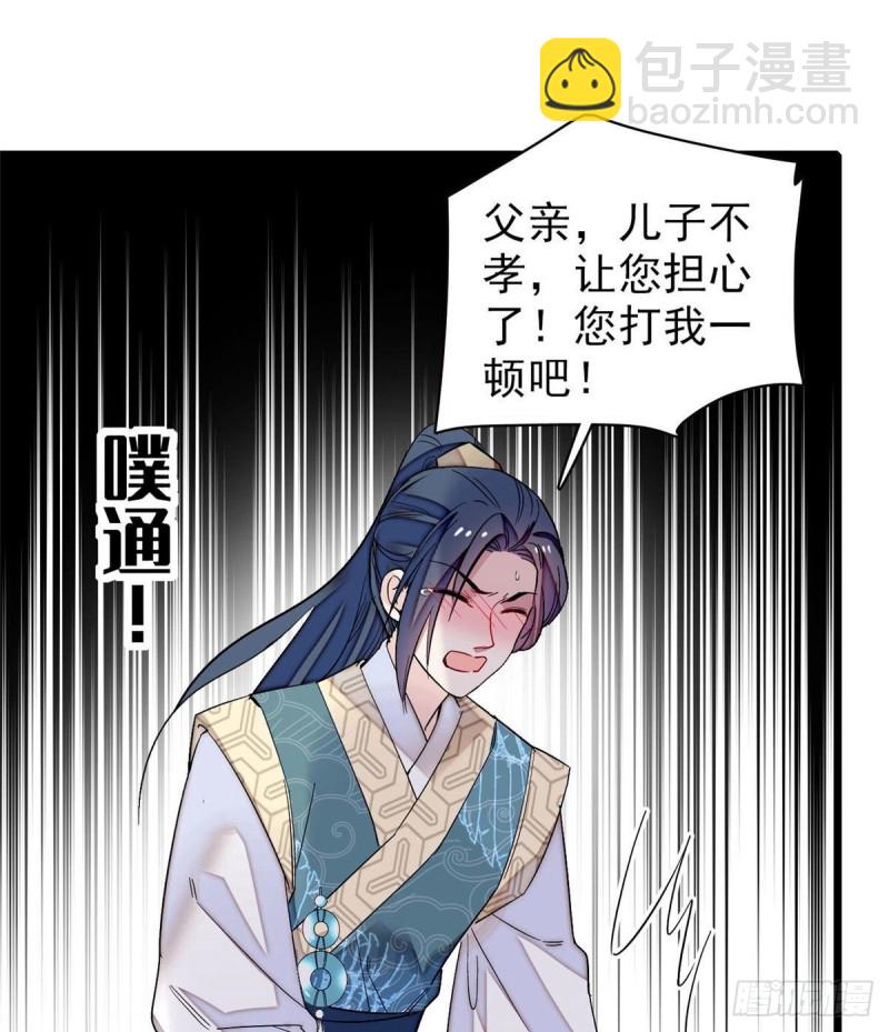 第94话 姜二弟被人占了便宜？57