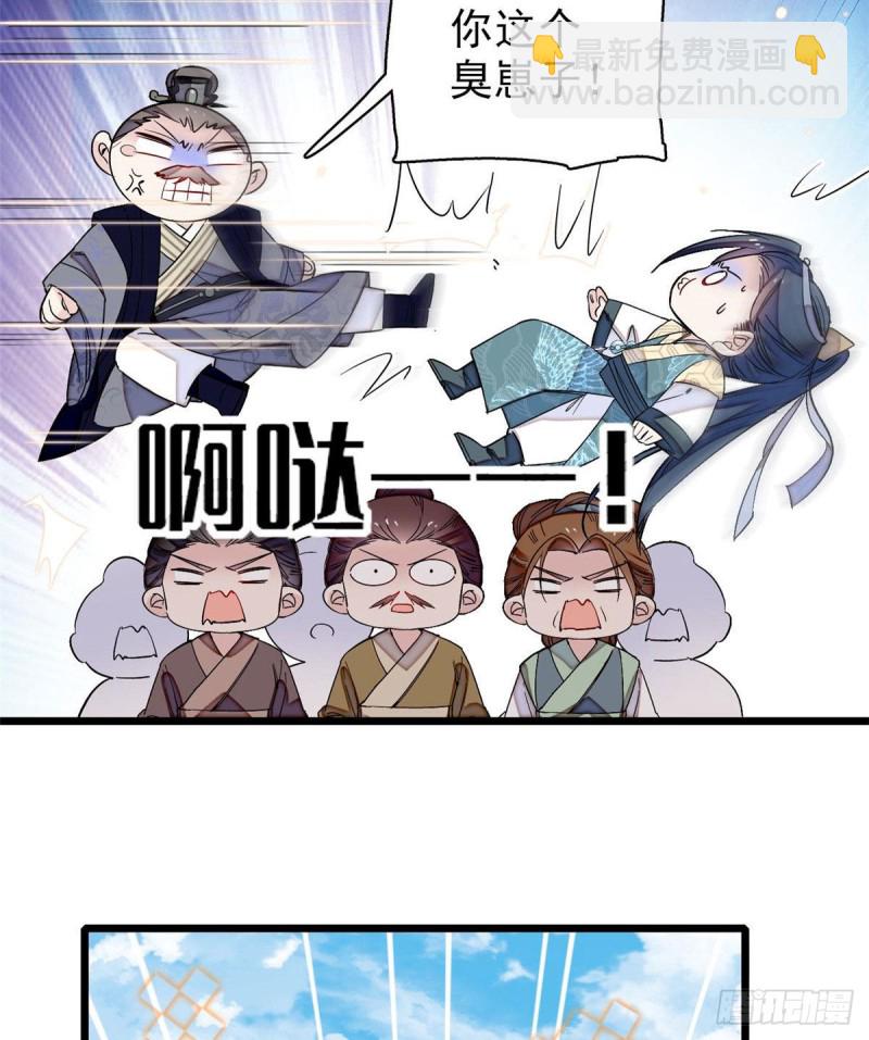 第94话 姜二弟被人占了便宜？59