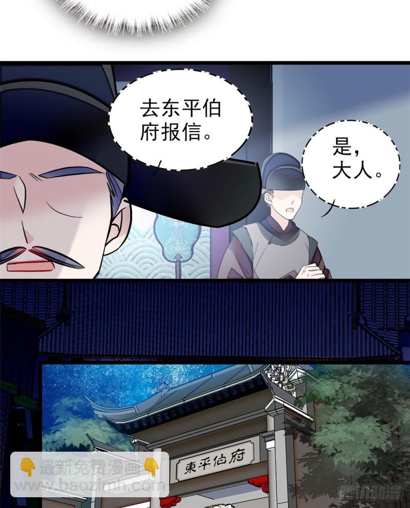 第94话 姜二弟被人占了便宜？6