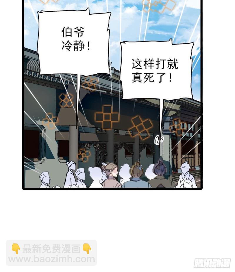 第94话 姜二弟被人占了便宜？60