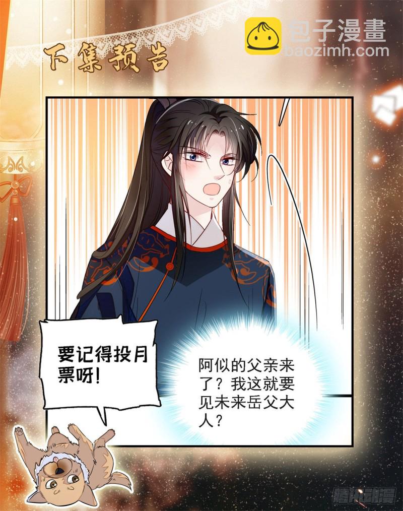 第94话 姜二弟被人占了便宜？61