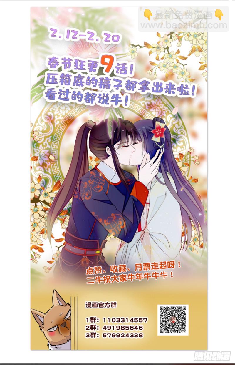 第94话 姜二弟被人占了便宜？62