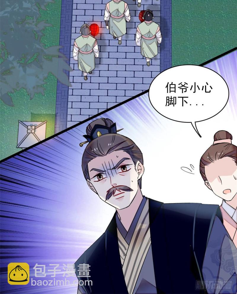 第94话 姜二弟被人占了便宜？8