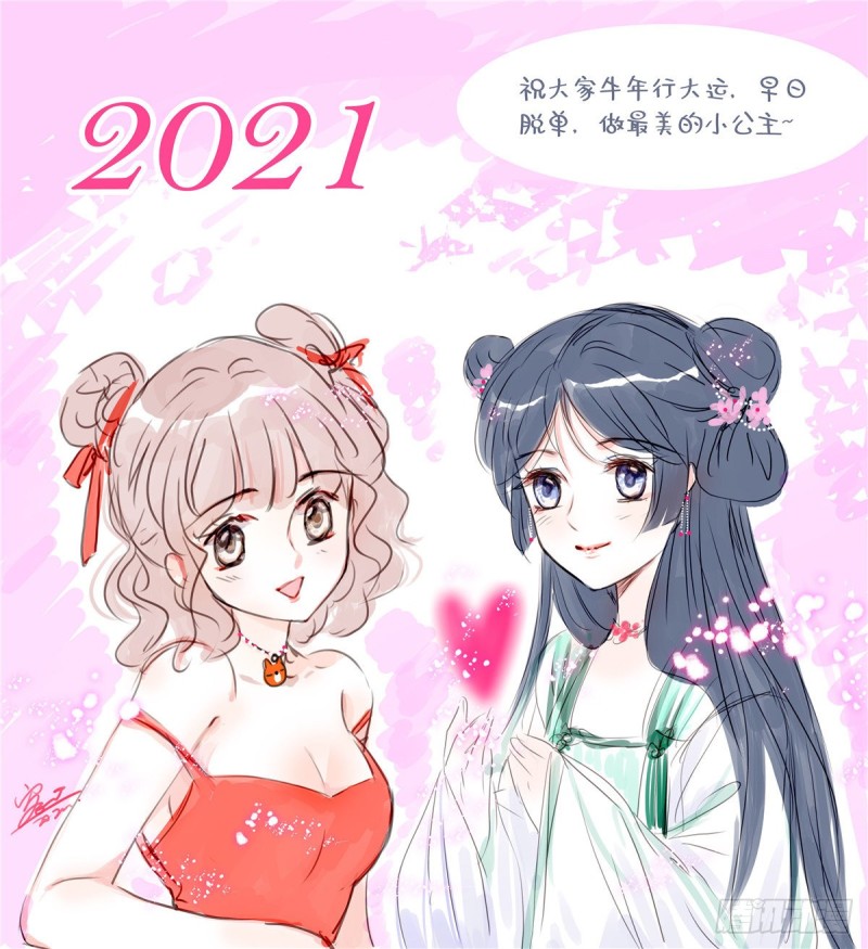 第95话 岳父好感加3000