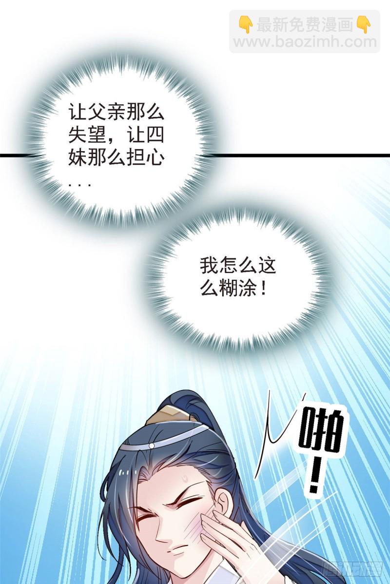 第95话 岳父好感加30010