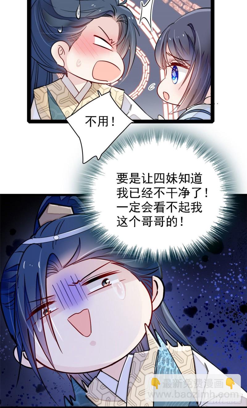 第95话 岳父好感加30015