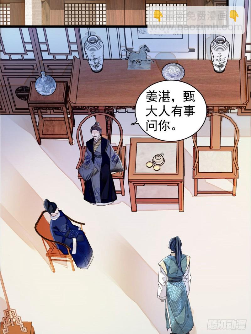 第95话 岳父好感加30017
