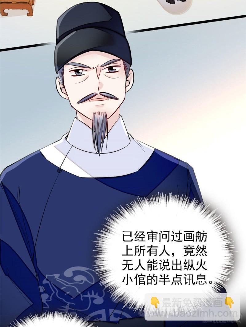 第95话 岳父好感加30018