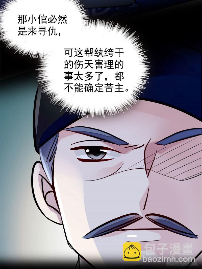 第95话 岳父好感加30019