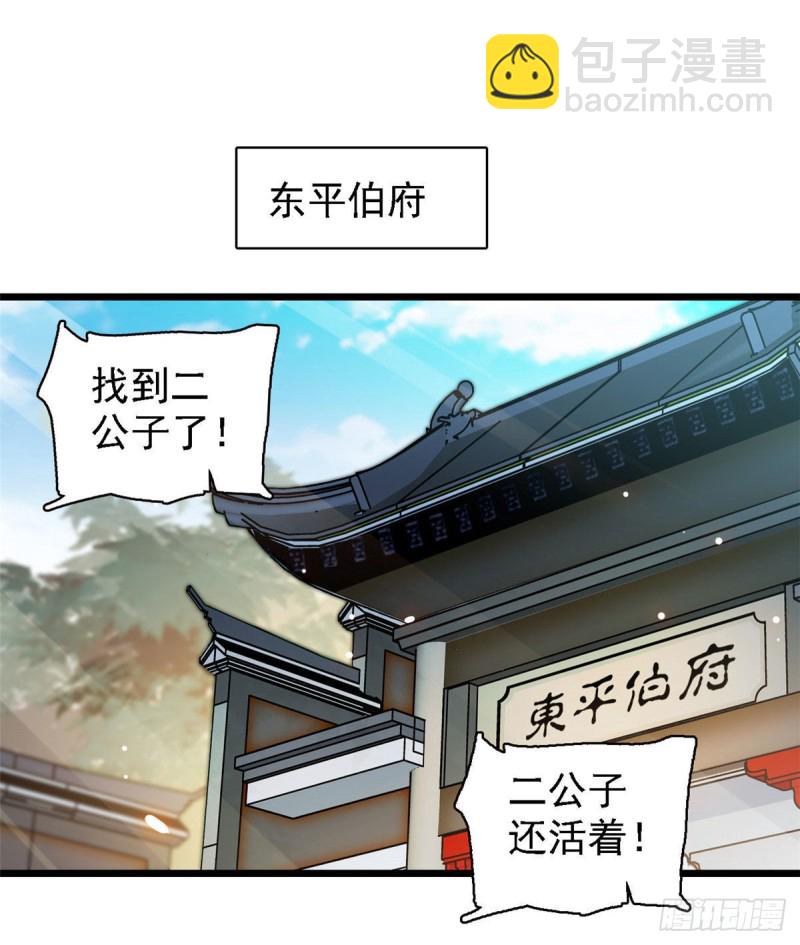第95话 岳父好感加3002