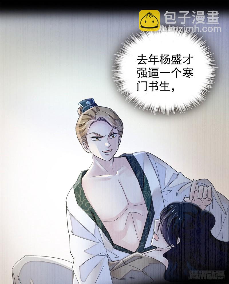 第95话 岳父好感加30020